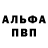Альфа ПВП Соль Kian P.