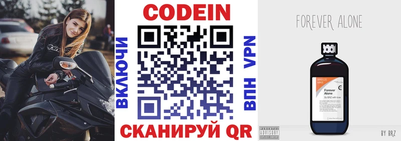 Купить  Дятьково  Codein напиток Lean (лин) 