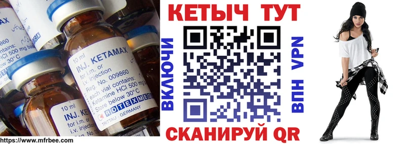 КЕТАМИН VHQ  Купить  Дятьково 