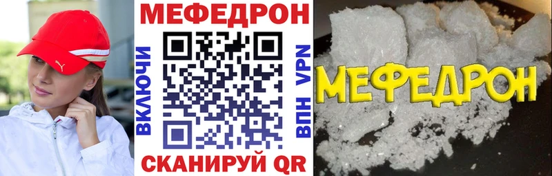 Мефедрон кристаллы Дятьково